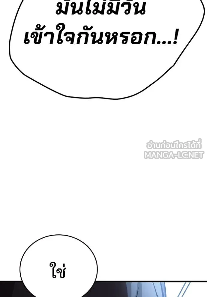 The Great War – มหาสงครามคนแกร่ง ตอนที่ 59 170