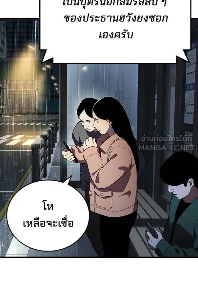 The Great War – มหาสงครามคนแกร่ง ตอนที่ 60 7
