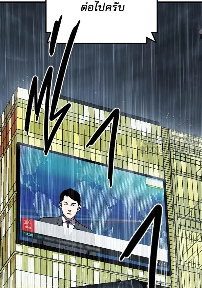 The Great War – มหาสงครามคนแกร่ง ตอนที่ 60 2