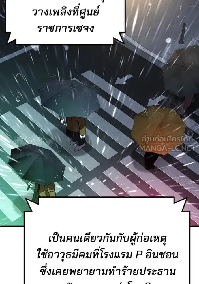 The Great War – มหาสงครามคนแกร่ง ตอนที่ 60 5