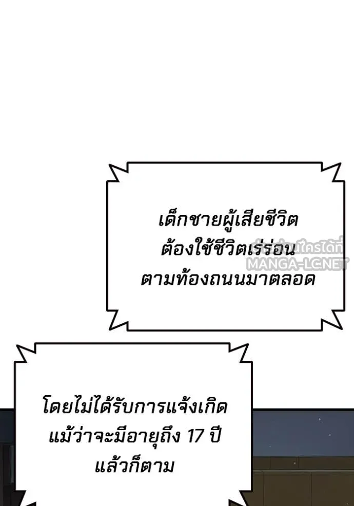 The Great War – มหาสงครามคนแกร่ง ตอนที่ 60 8