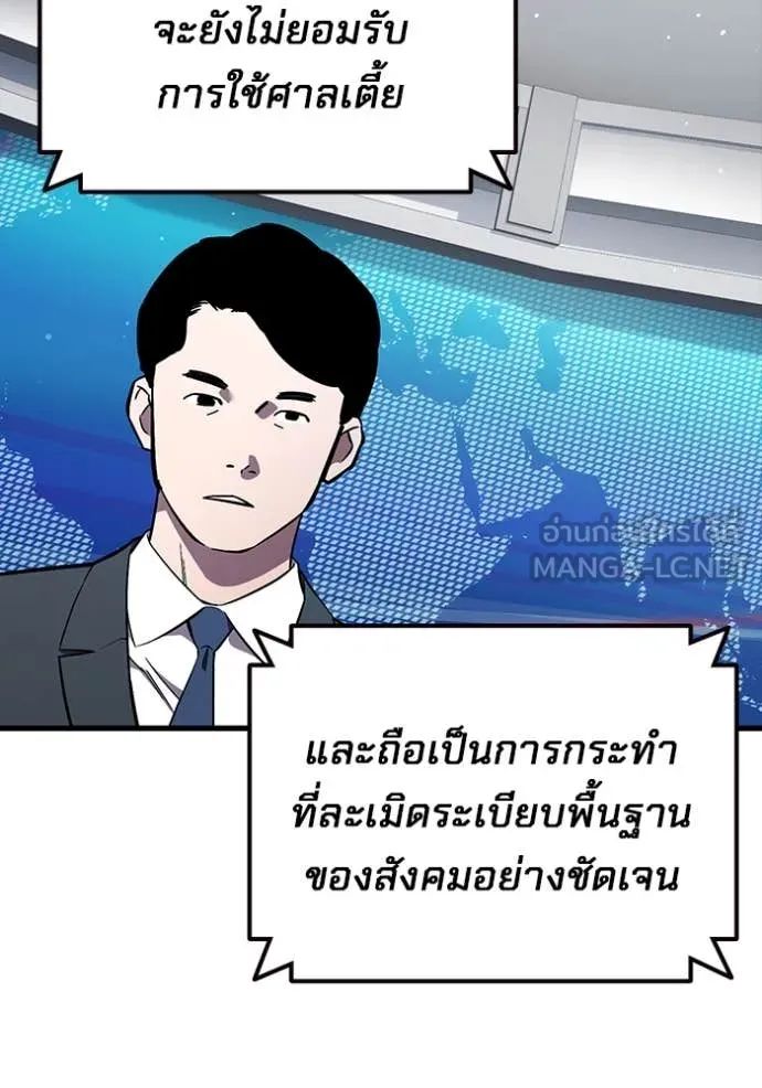 The Great War – มหาสงครามคนแกร่ง ตอนที่ 60 12