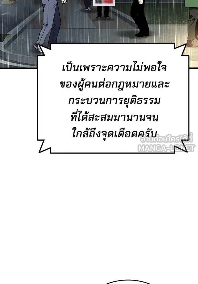 The Great War – มหาสงครามคนแกร่ง ตอนที่ 60 14