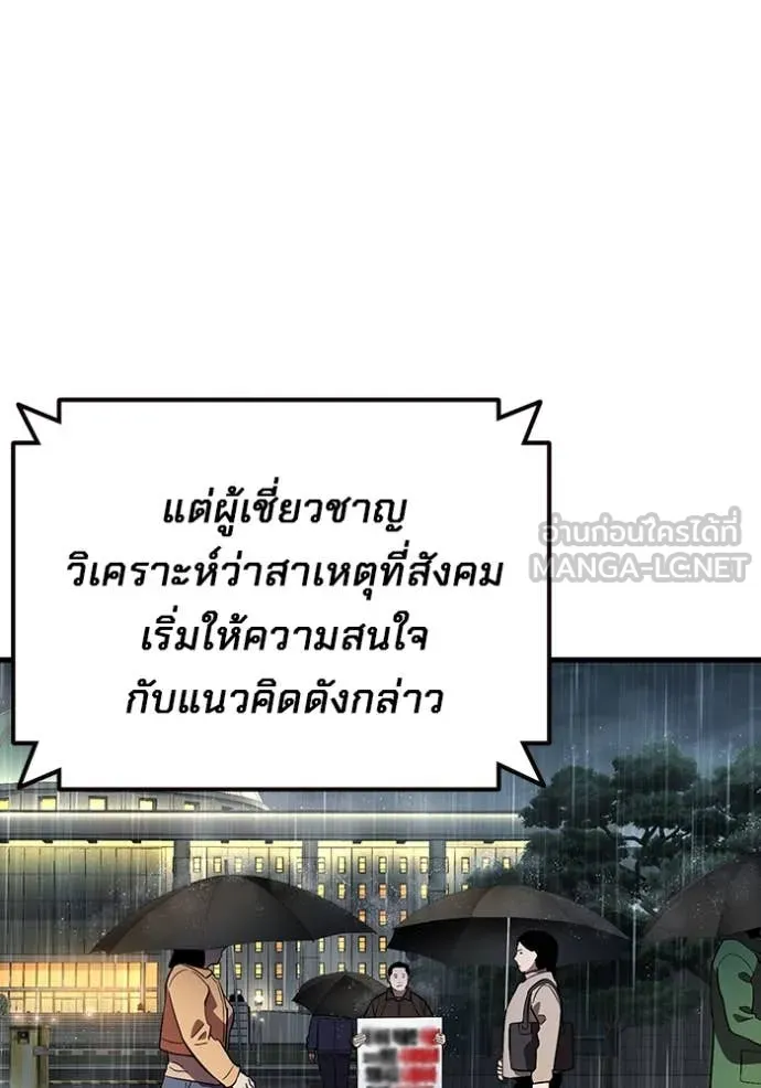 The Great War – มหาสงครามคนแกร่ง ตอนที่ 60 13