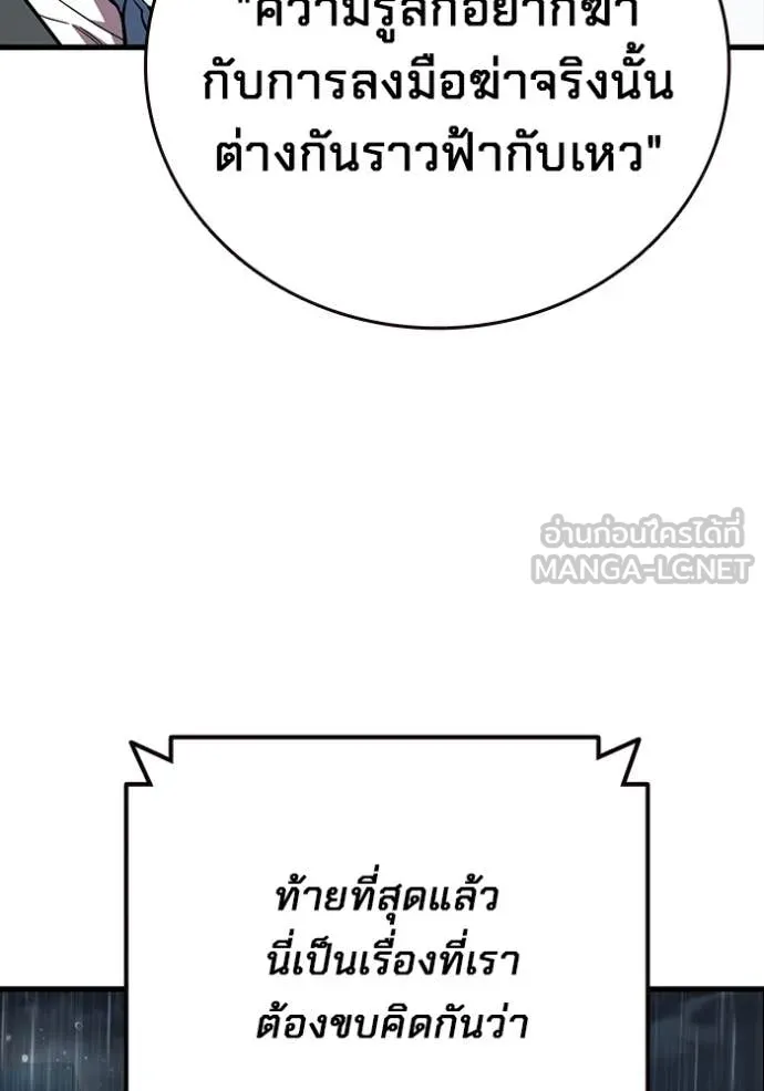 The Great War – มหาสงครามคนแกร่ง ตอนที่ 60 16