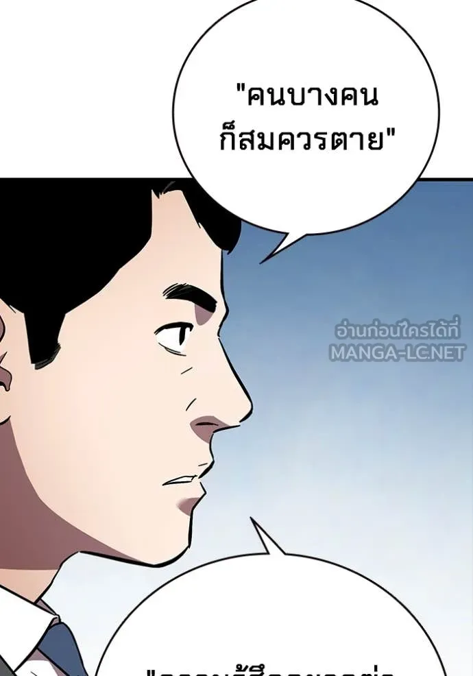 The Great War – มหาสงครามคนแกร่ง ตอนที่ 60 15