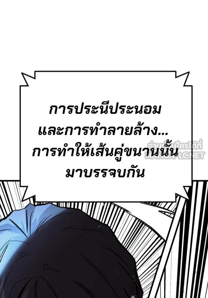 The Great War – มหาสงครามคนแกร่ง ตอนที่ 60 19