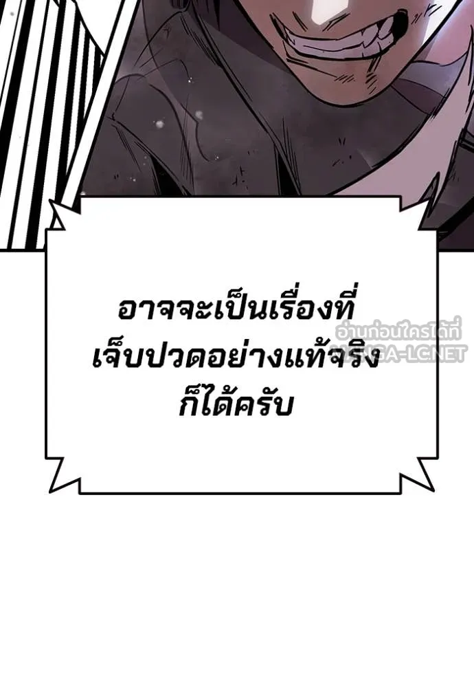 The Great War – มหาสงครามคนแกร่ง ตอนที่ 60 21