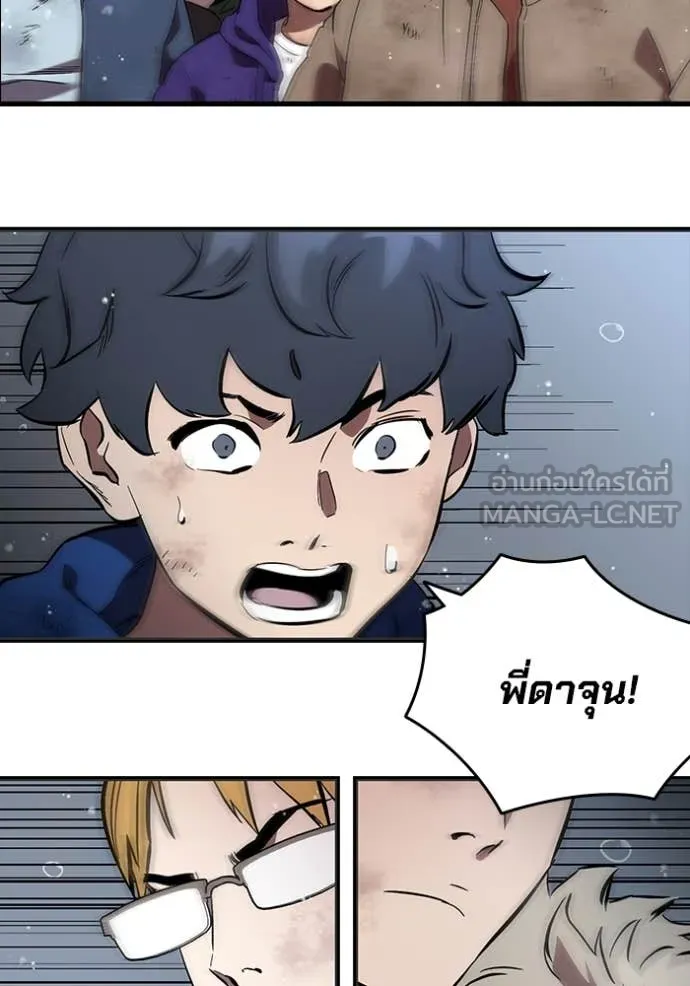 The Great War – มหาสงครามคนแกร่ง ตอนที่ 60 30