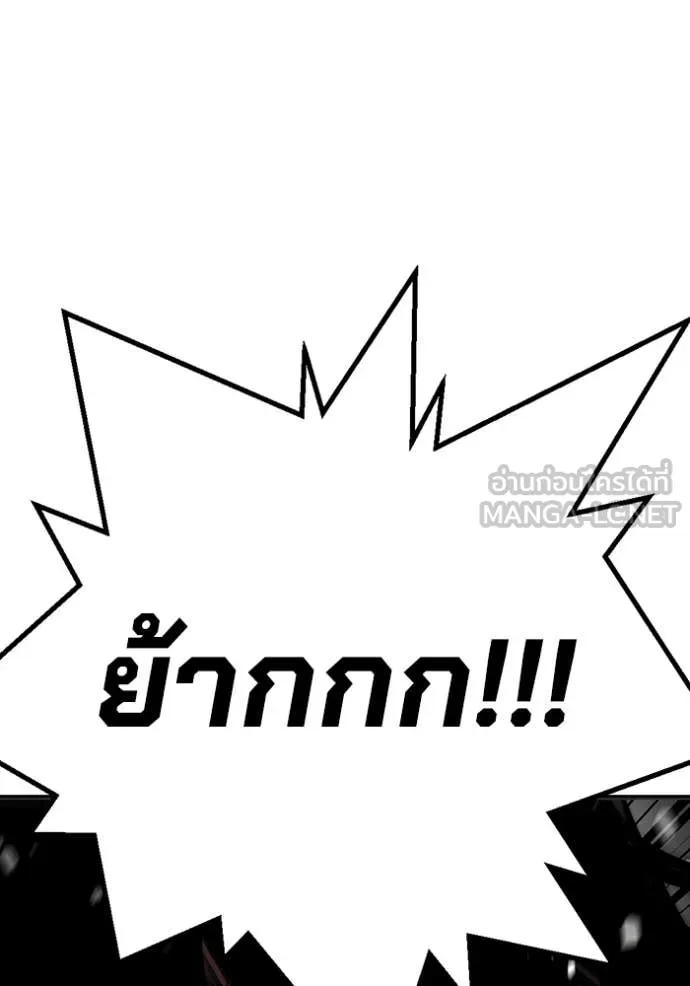 The Great War – มหาสงครามคนแกร่ง ตอนที่ 60 39