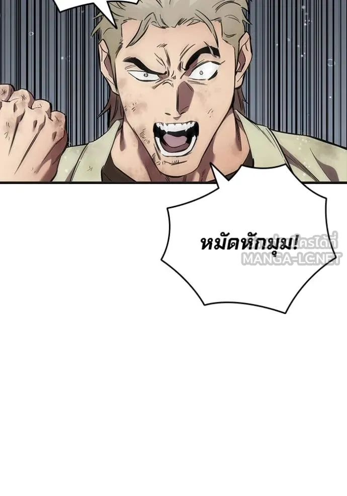 The Great War – มหาสงครามคนแกร่ง ตอนที่ 60 46