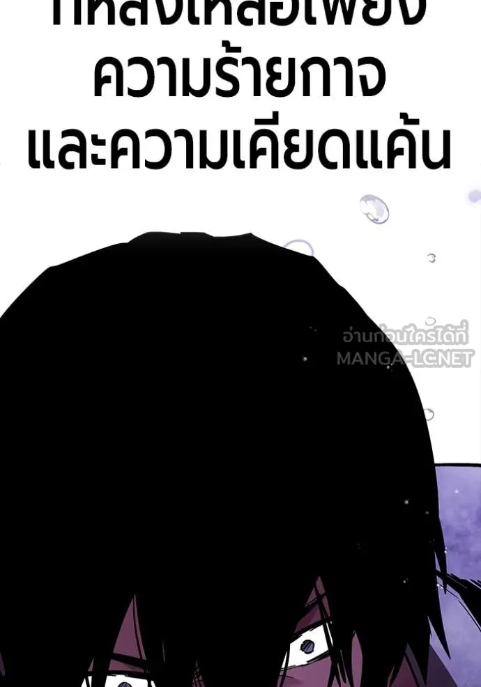 The Great War – มหาสงครามคนแกร่ง ตอนที่ 60 54