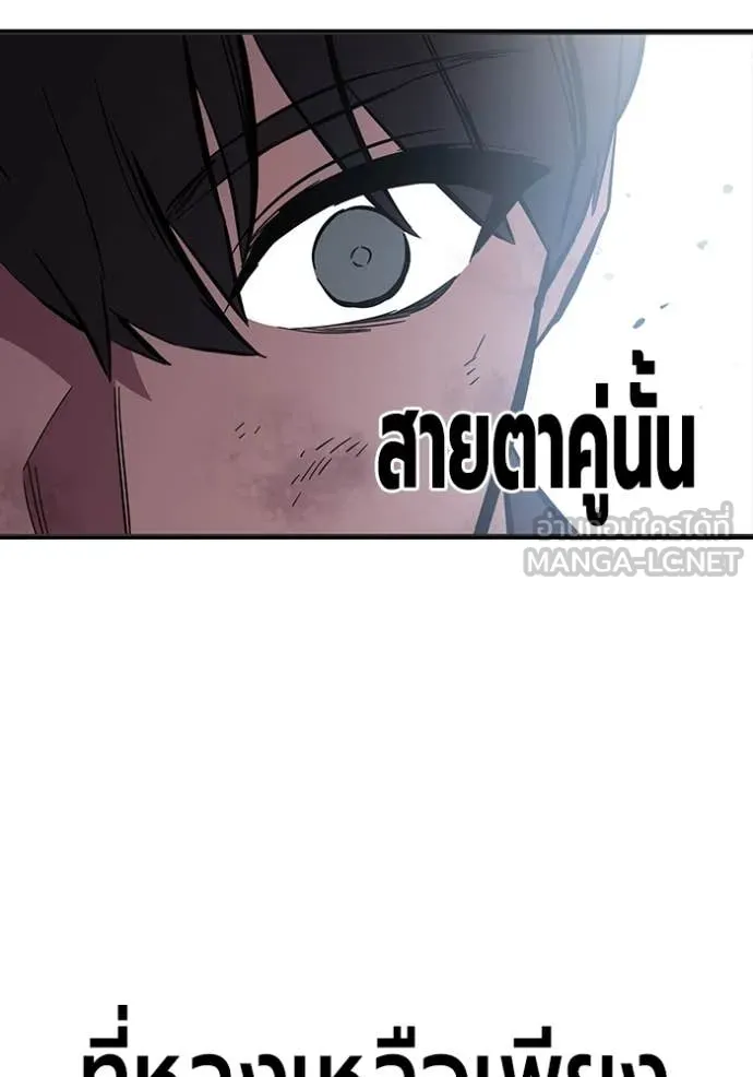 The Great War – มหาสงครามคนแกร่ง ตอนที่ 60 53