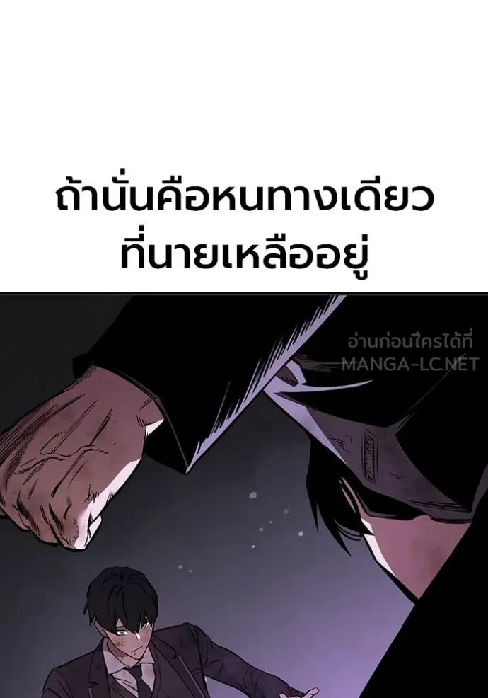 The Great War – มหาสงครามคนแกร่ง ตอนที่ 60 56