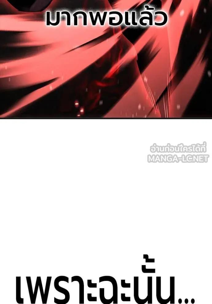 The Great War – มหาสงครามคนแกร่ง ตอนที่ 60 60