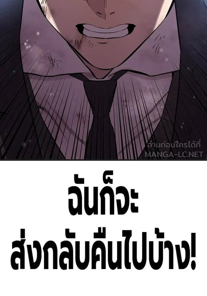 The Great War – มหาสงครามคนแกร่ง ตอนที่ 60 62