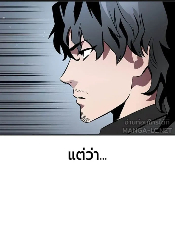 The Great War – มหาสงครามคนแกร่ง ตอนที่ 60 68