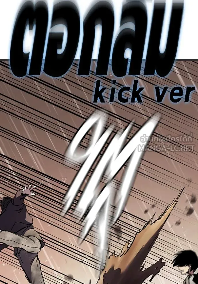 The Great War – มหาสงครามคนแกร่ง ตอนที่ 60 82