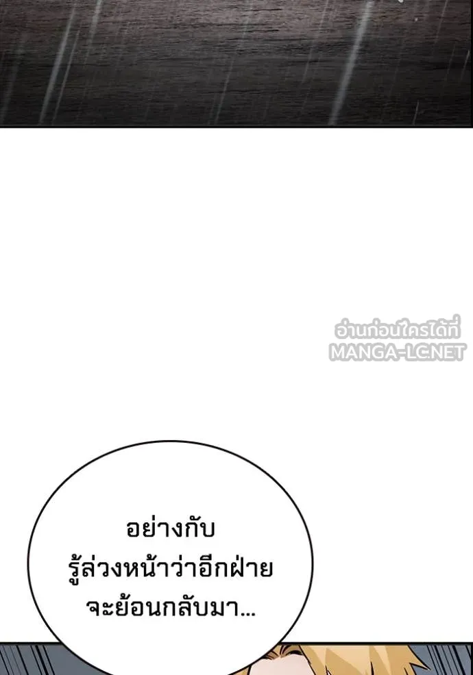 The Great War – มหาสงครามคนแกร่ง ตอนที่ 60 92
