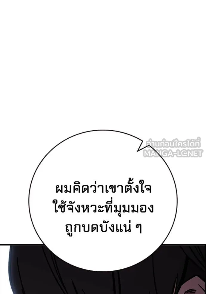 The Great War – มหาสงครามคนแกร่ง ตอนที่ 60 97