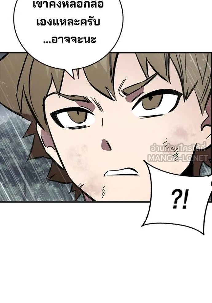 The Great War – มหาสงครามคนแกร่ง ตอนที่ 60 94