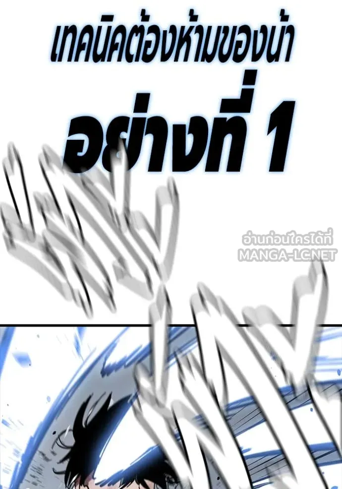 The Great War – มหาสงครามคนแกร่ง ตอนที่ 60 101