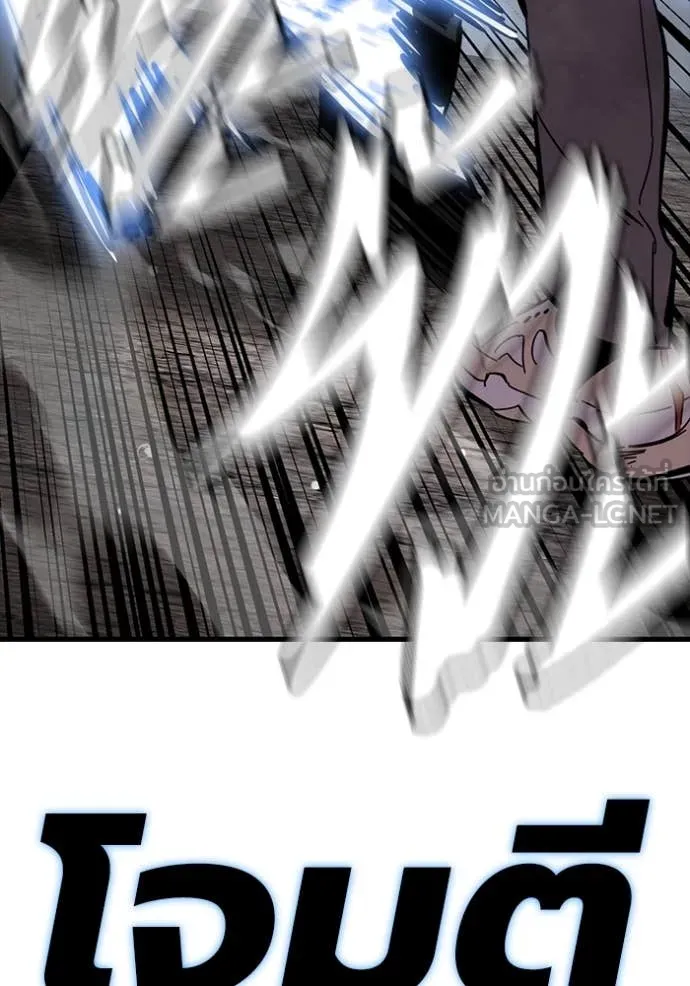 The Great War – มหาสงครามคนแกร่ง ตอนที่ 60 103