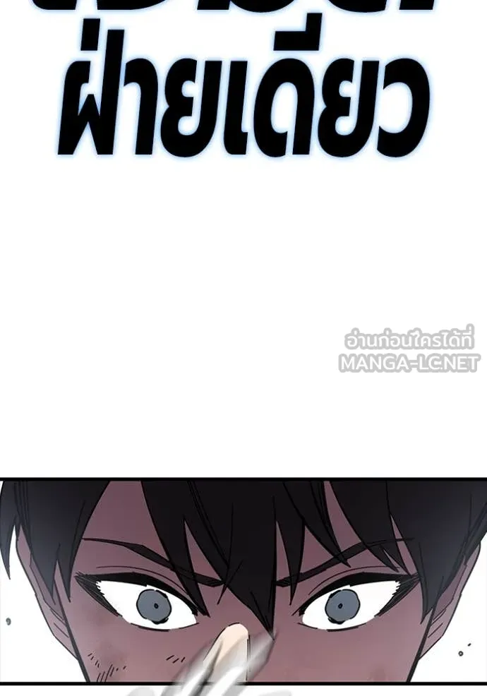 The Great War – มหาสงครามคนแกร่ง ตอนที่ 60 104