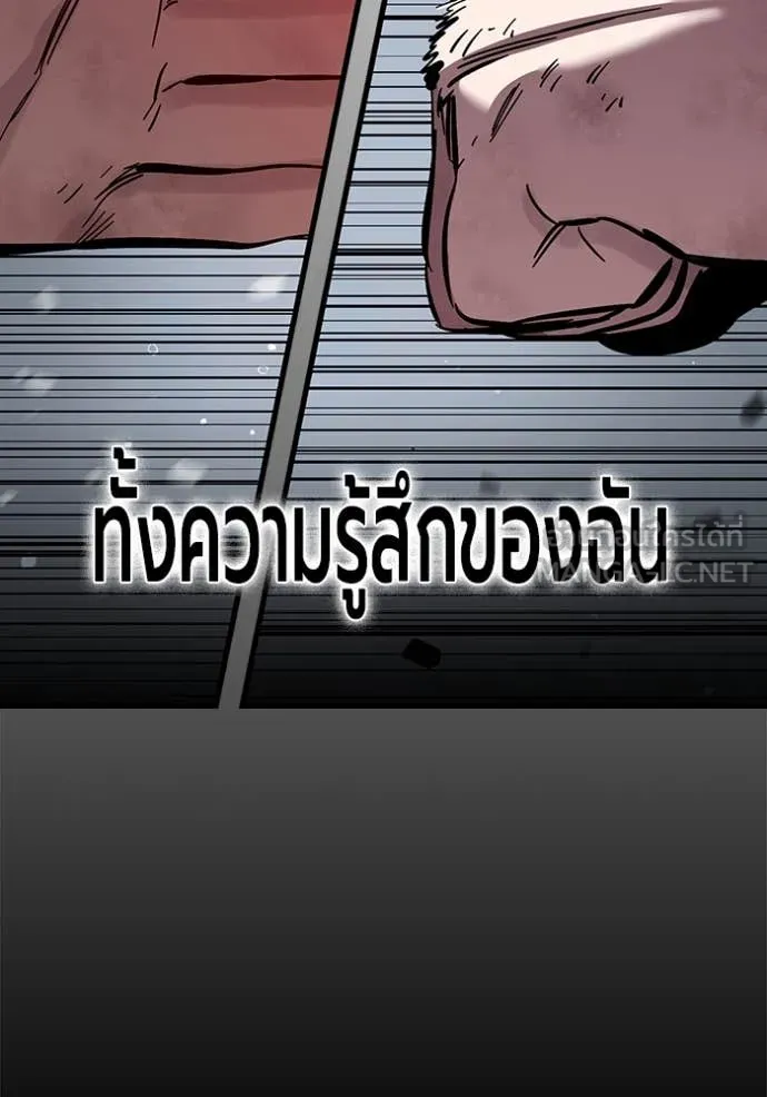 The Great War – มหาสงครามคนแกร่ง ตอนที่ 60 118