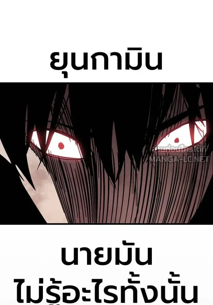 The Great War – มหาสงครามคนแกร่ง ตอนที่ 60 116