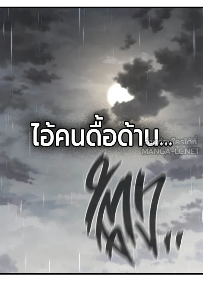 The Great War – มหาสงครามคนแกร่ง ตอนที่ 60 141