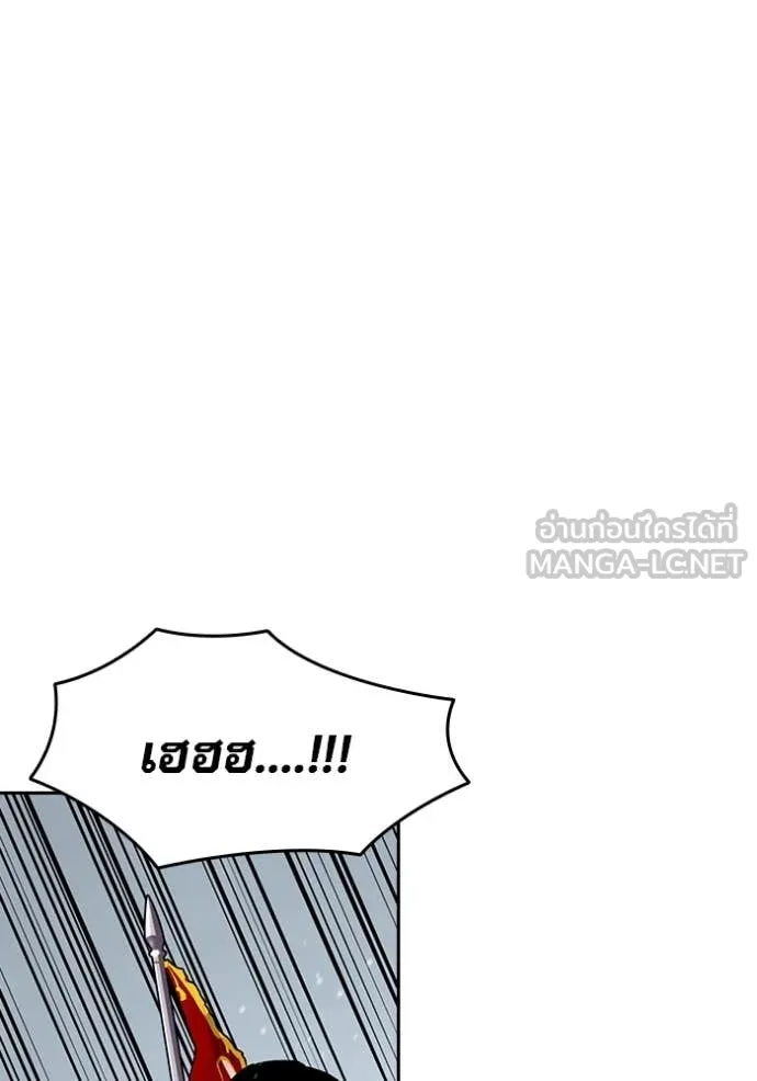 The Great War – มหาสงครามคนแกร่ง ตอนที่ 60 147