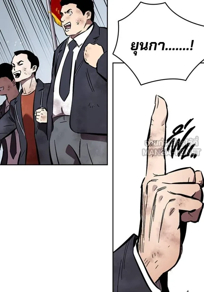 The Great War – มหาสงครามคนแกร่ง ตอนที่ 60 148