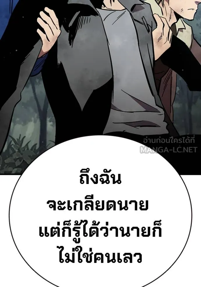 The Great War – มหาสงครามคนแกร่ง ตอนที่ 60 160