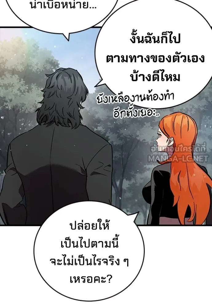 The Great War – มหาสงครามคนแกร่ง ตอนที่ 60 169