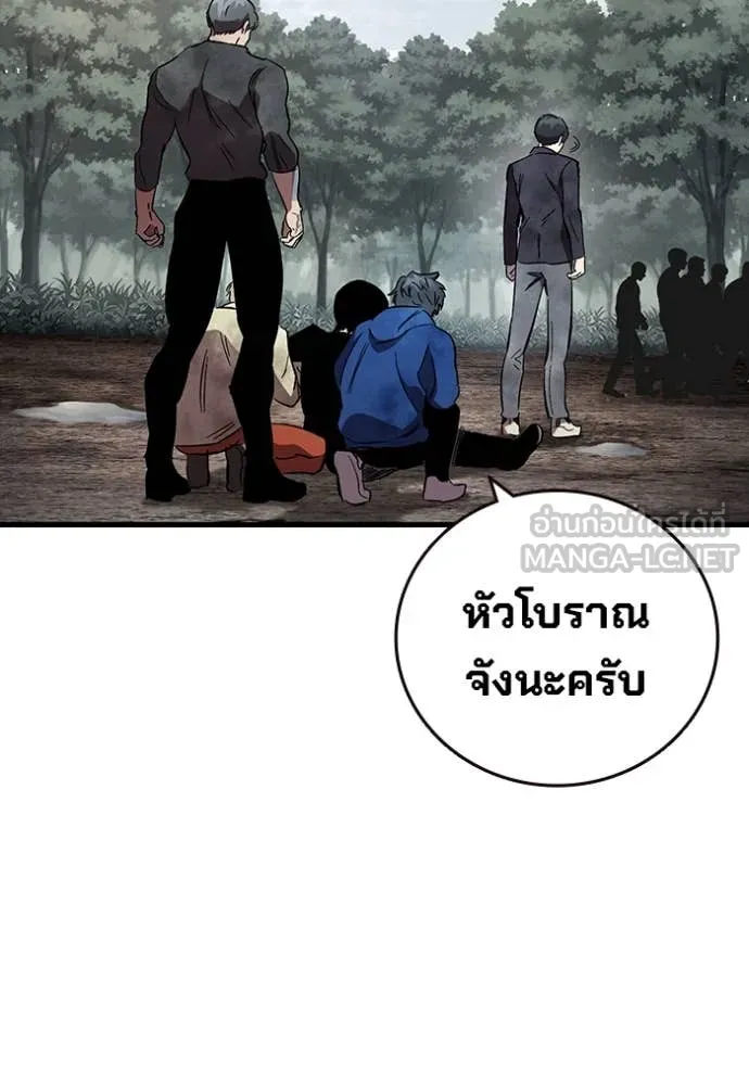 The Great War – มหาสงครามคนแกร่ง ตอนที่ 60 162
