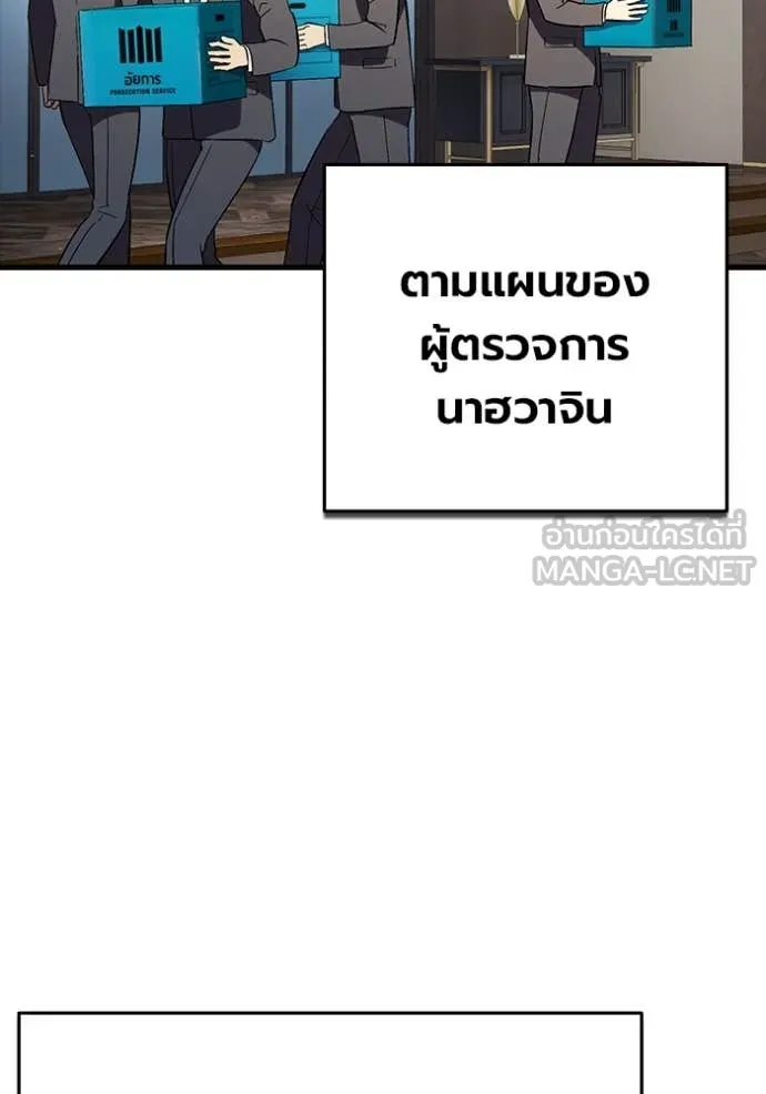 The Great War – มหาสงครามคนแกร่ง ตอนที่ 60 175