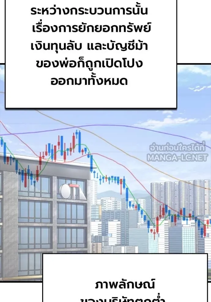 The Great War – มหาสงครามคนแกร่ง ตอนที่ 60 176