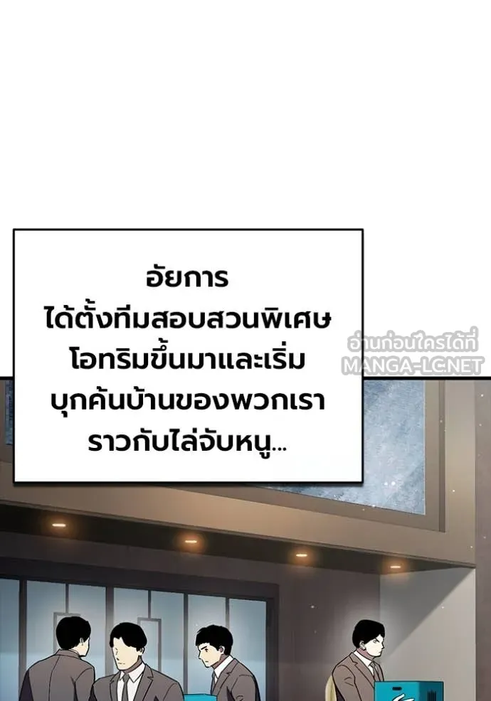 The Great War – มหาสงครามคนแกร่ง ตอนที่ 60 174