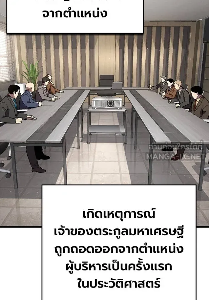 The Great War – มหาสงครามคนแกร่ง ตอนที่ 60 178