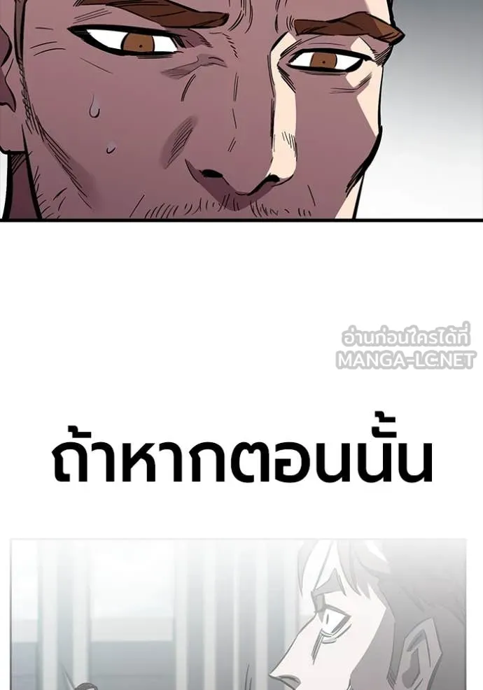 The Great War – มหาสงครามคนแกร่ง ตอนที่ 60 182