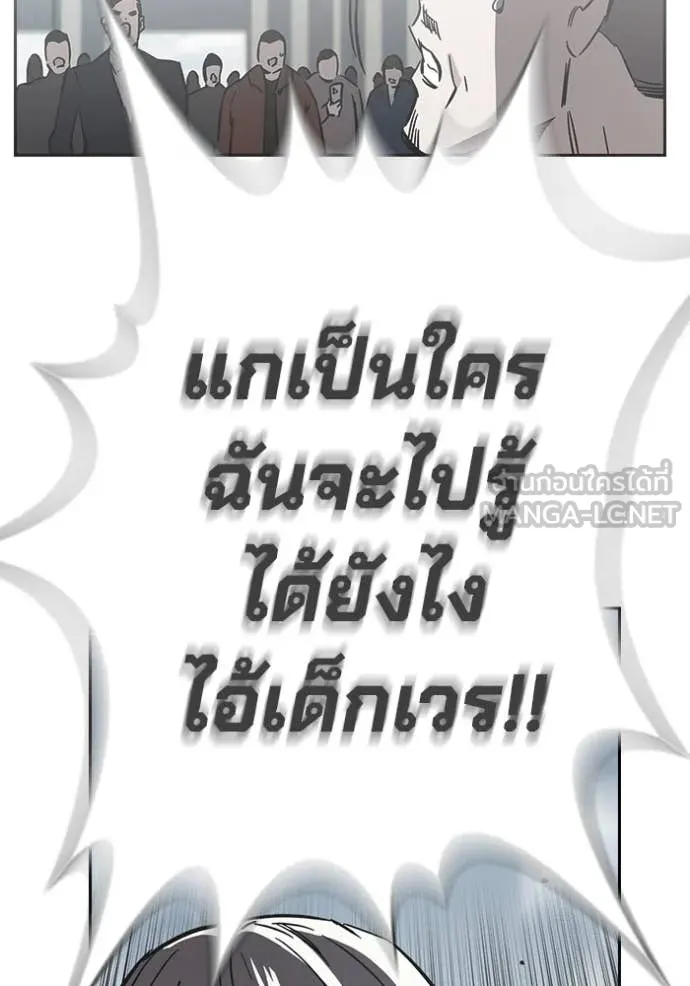 The Great War – มหาสงครามคนแกร่ง ตอนที่ 60 183