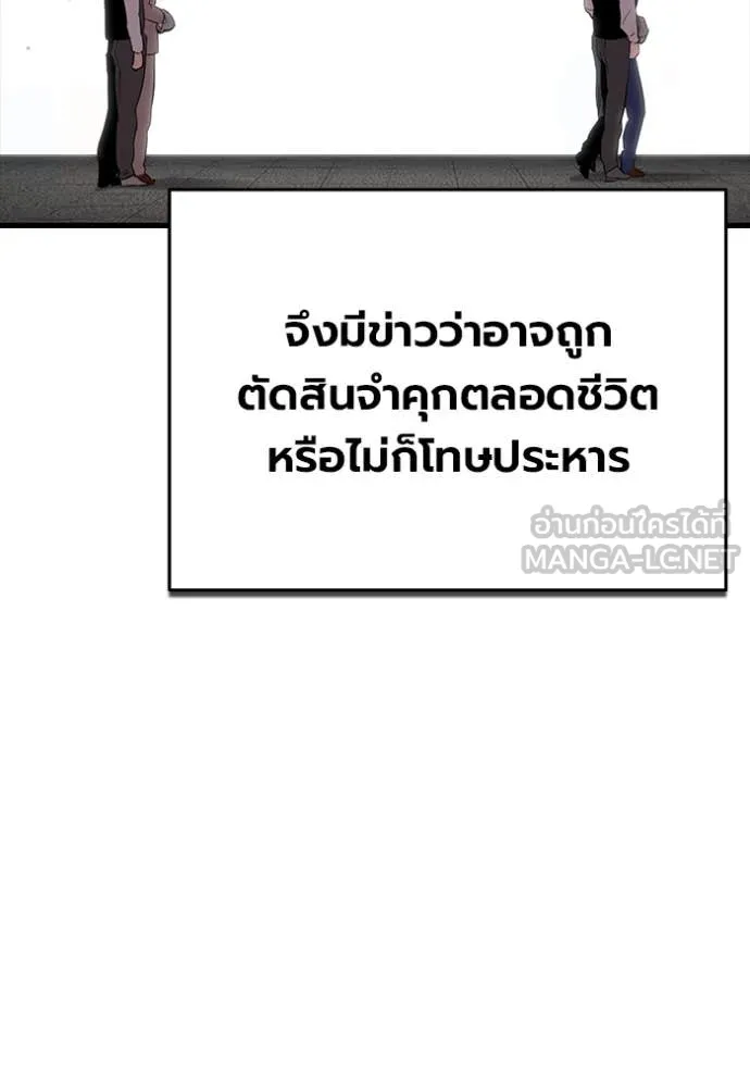 The Great War – มหาสงครามคนแกร่ง ตอนที่ 60 193