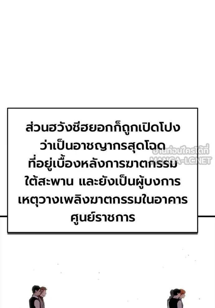 The Great War – มหาสงครามคนแกร่ง ตอนที่ 60 192