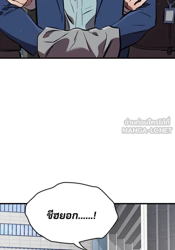 The Great War – มหาสงครามคนแกร่ง ตอนที่ 60 188