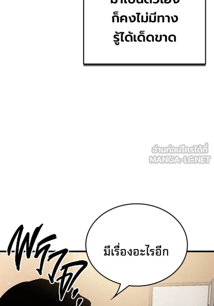 The Great War – มหาสงครามคนแกร่ง ตอนที่ 60 201