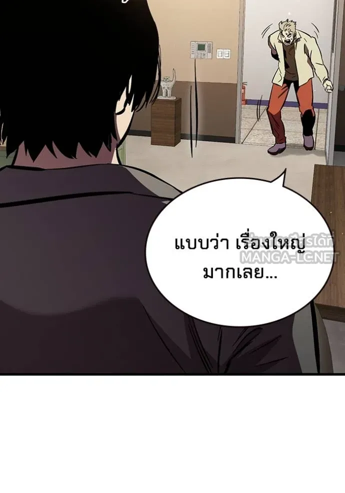 The Great War – มหาสงครามคนแกร่ง ตอนที่ 60 202