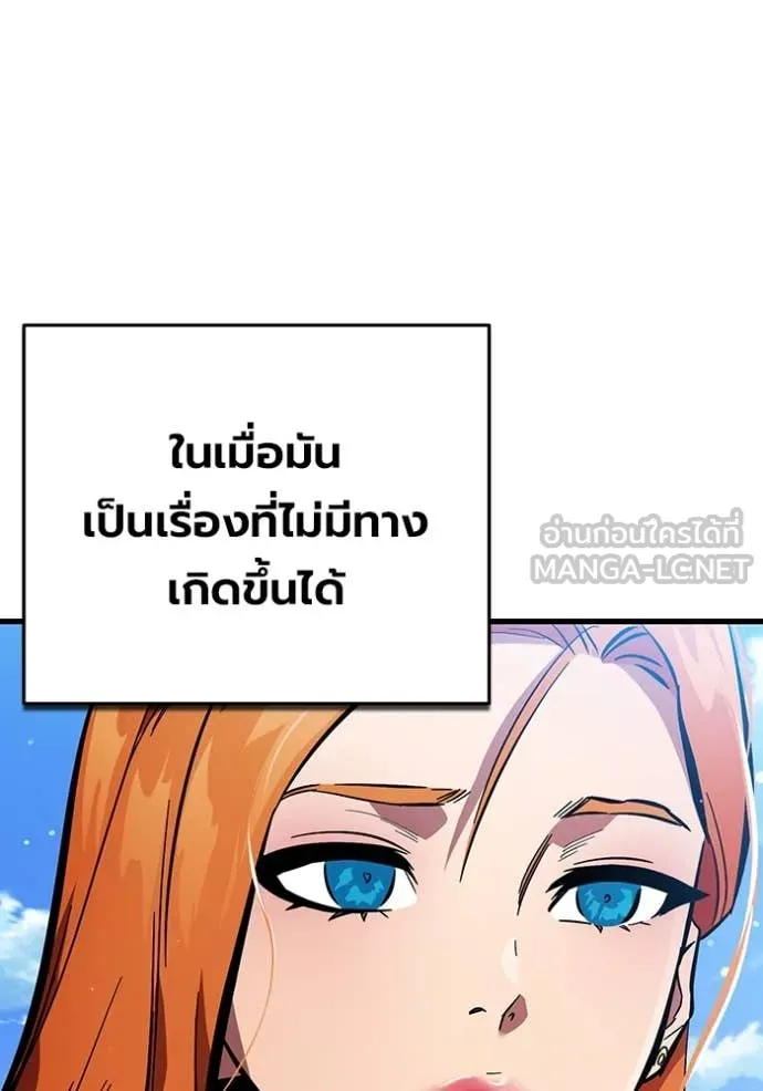 The Great War – มหาสงครามคนแกร่ง ตอนที่ 60 198