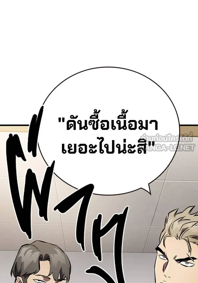 The Great War – มหาสงครามคนแกร่ง ตอนที่ 60 203