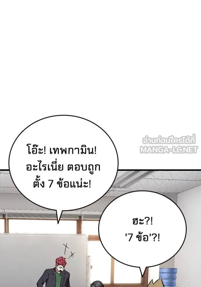 The Great War – มหาสงครามคนแกร่ง ตอนที่ 60 207